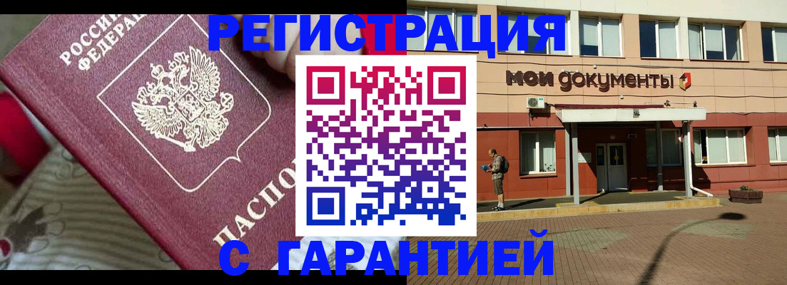 прописка для школы в Стрежевом