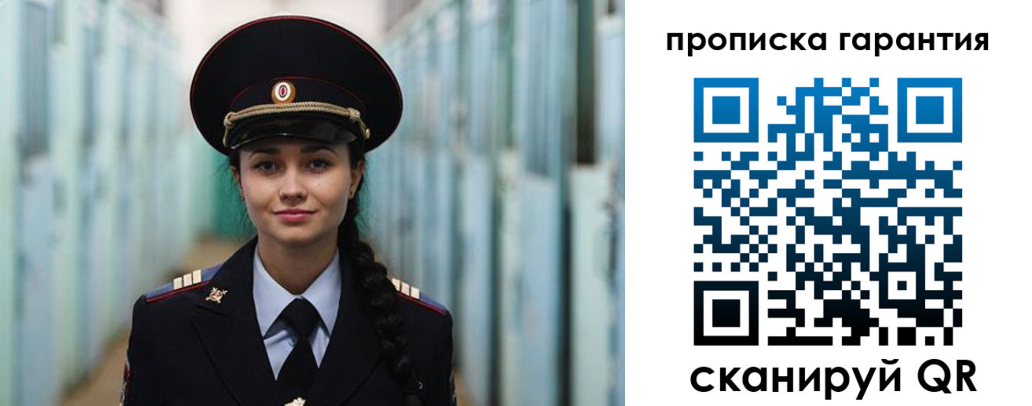 прописка от собственника в Стрежевом