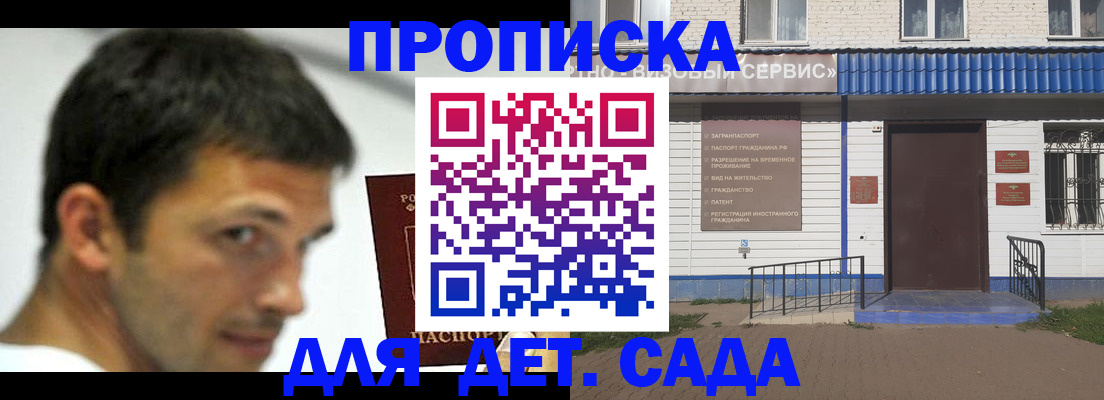 временная регистрация собственник в Стрежевом