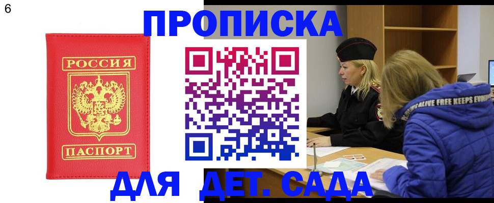 временная регистрация законно в Стрежевом