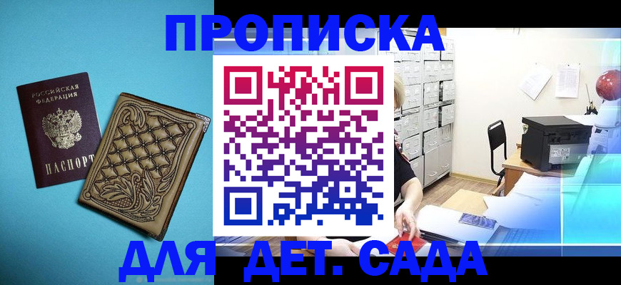 временная регистрация для всех в Стрежевом