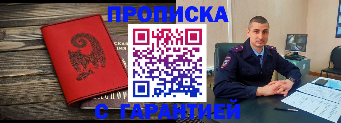 прописка поиск в Стрежевом